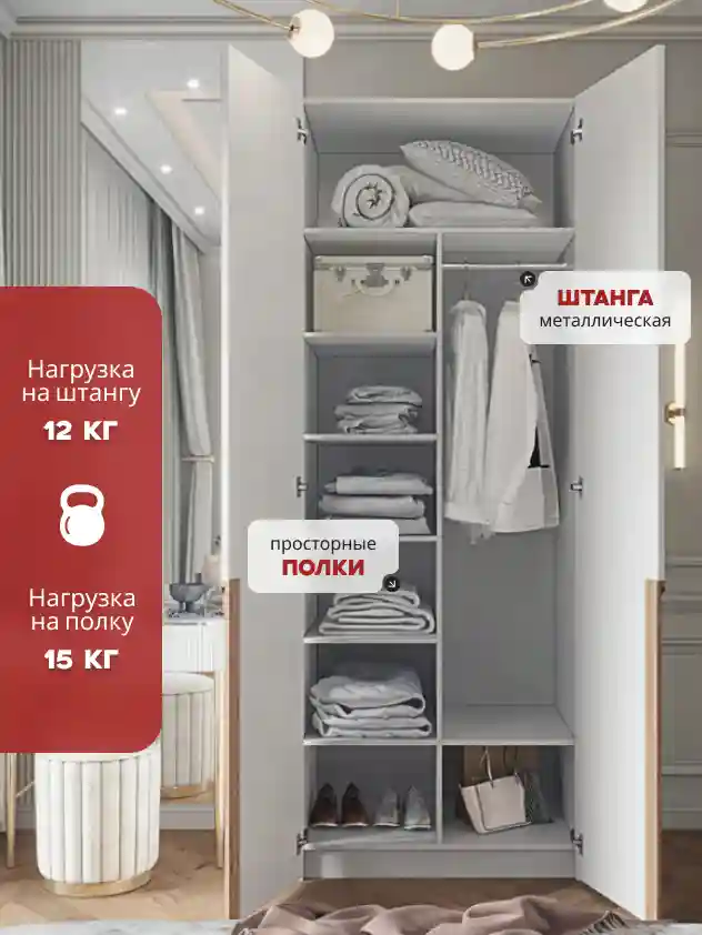 Шкаф 2-дверный Распашной шкаф Desiato ШК2-Ц-Н3-Л-Ф-БЕЛ-Р5-90х260х50, W3343V Белый вельвет
