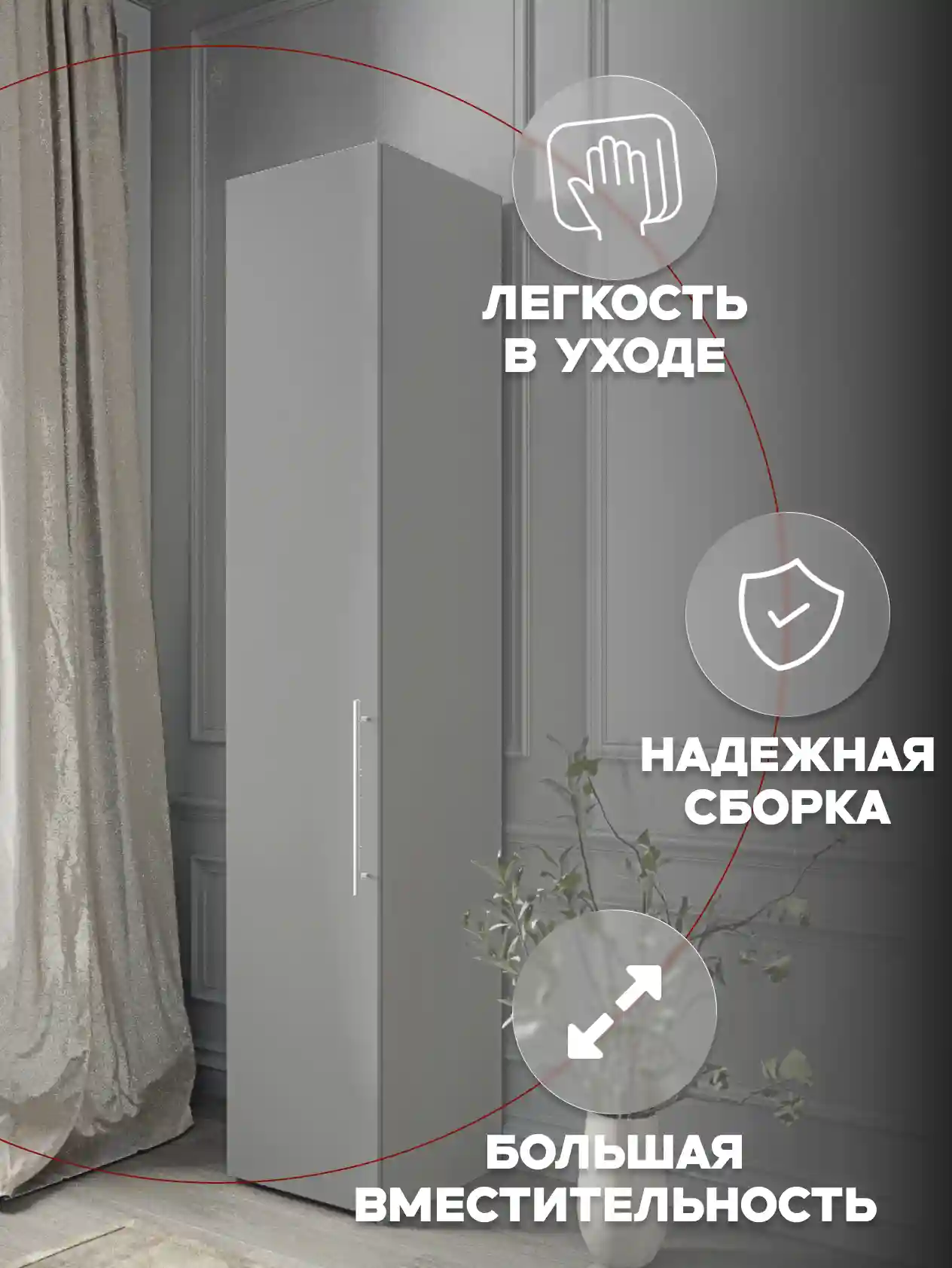 Шкаф 1-дверный Desiato ШК1-Ц-Н8-Л-СЕР-Р1-35х240х65, 540 PE Серый Манхеттен