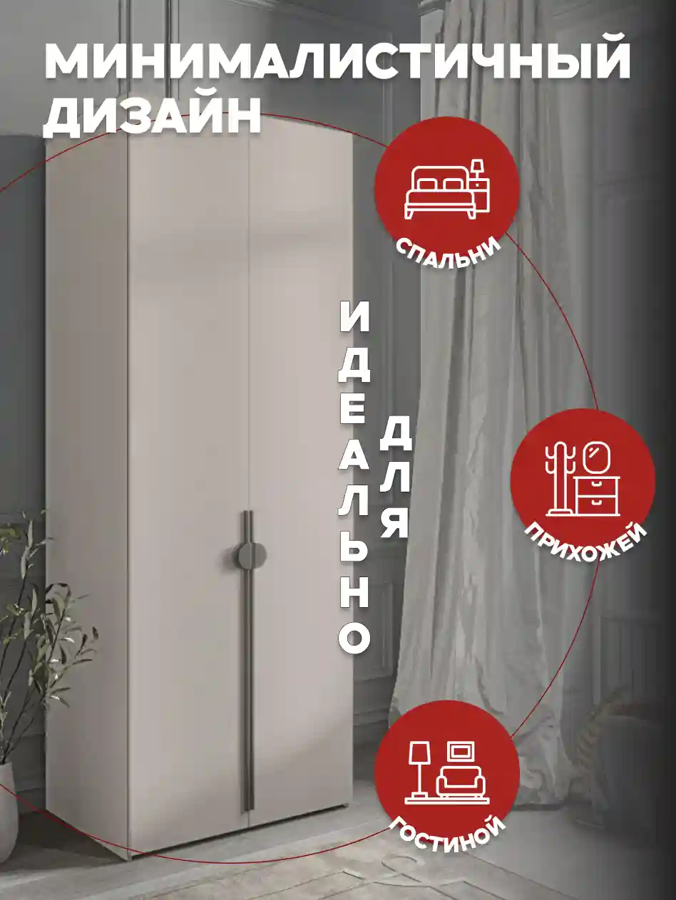 Шкаф 2-дверный Распашной шкаф Desiato ШК2-Ц-Н8-Ф-КАШ-Р2.2-60х220х50, 5981 BS Кашемир