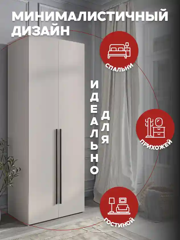 Шкаф 2-дверный Распашной шкаф Desiato ШК2-Ц-Н5-П-Ф-КАШ-Р2-90х220х50, 5981 BS Кашемир