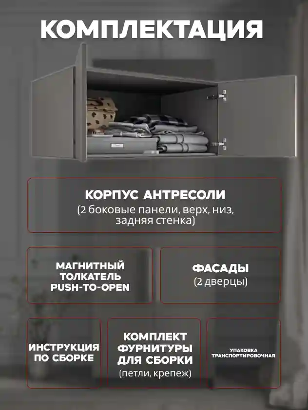 Антресоль Desiato ШК2-Н1-КАШ-75х40х50, 5981 BS Кашемир