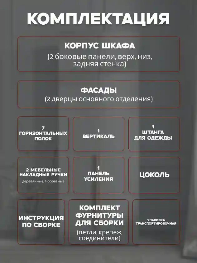 Шкаф 2-дверный Распашной шкаф Desiato ШК2-Ц-Н3-Л-Ф-СЕР-Р3-60х260х60, 540 PE Серый Манхеттен