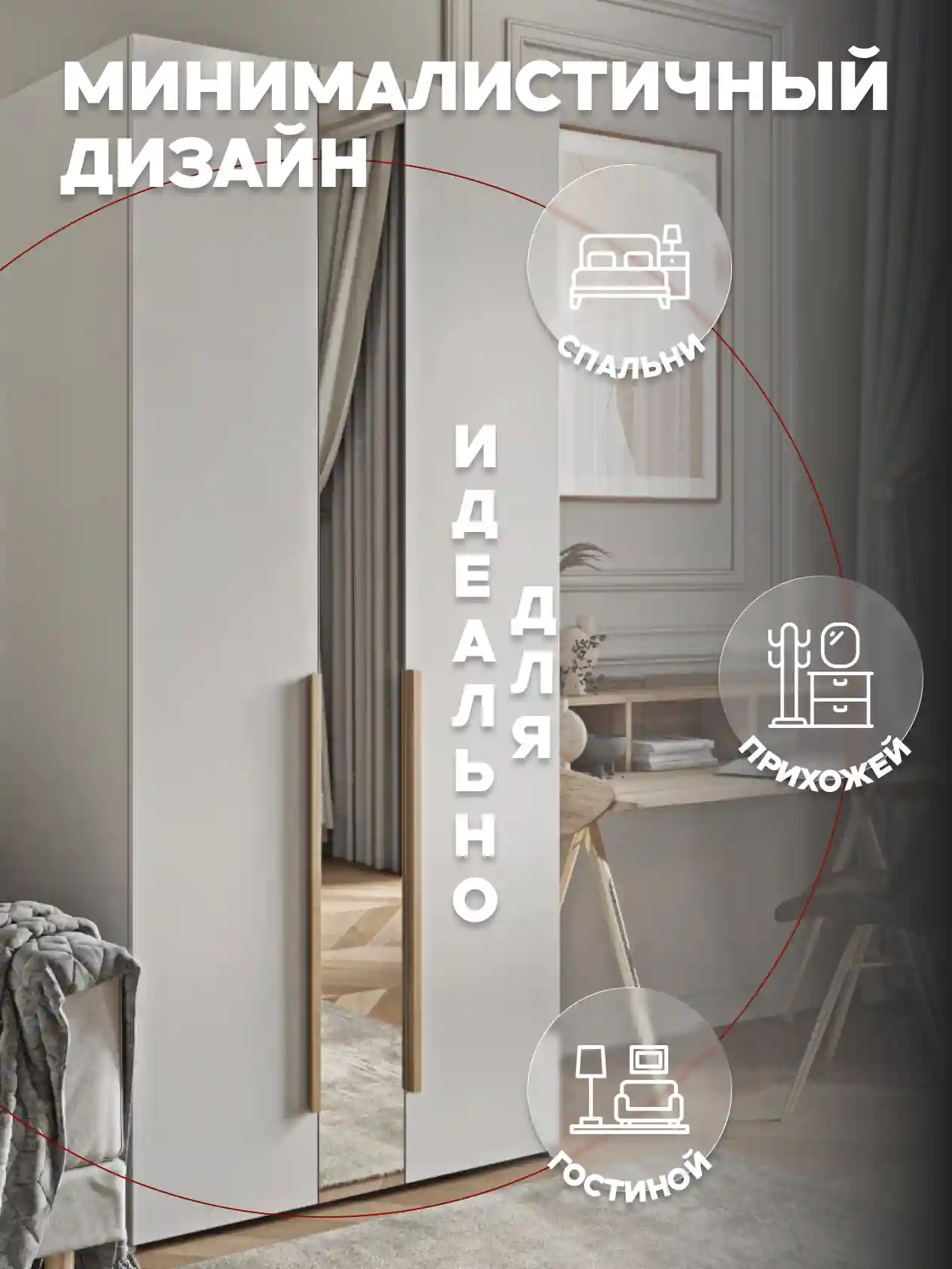 Шкаф 2-дверный Desiato ШК2ЗЕР-Ц-Н1-Л-Ф-БЕЛ-Р3-85х240х55, W3343V Белый вельвет