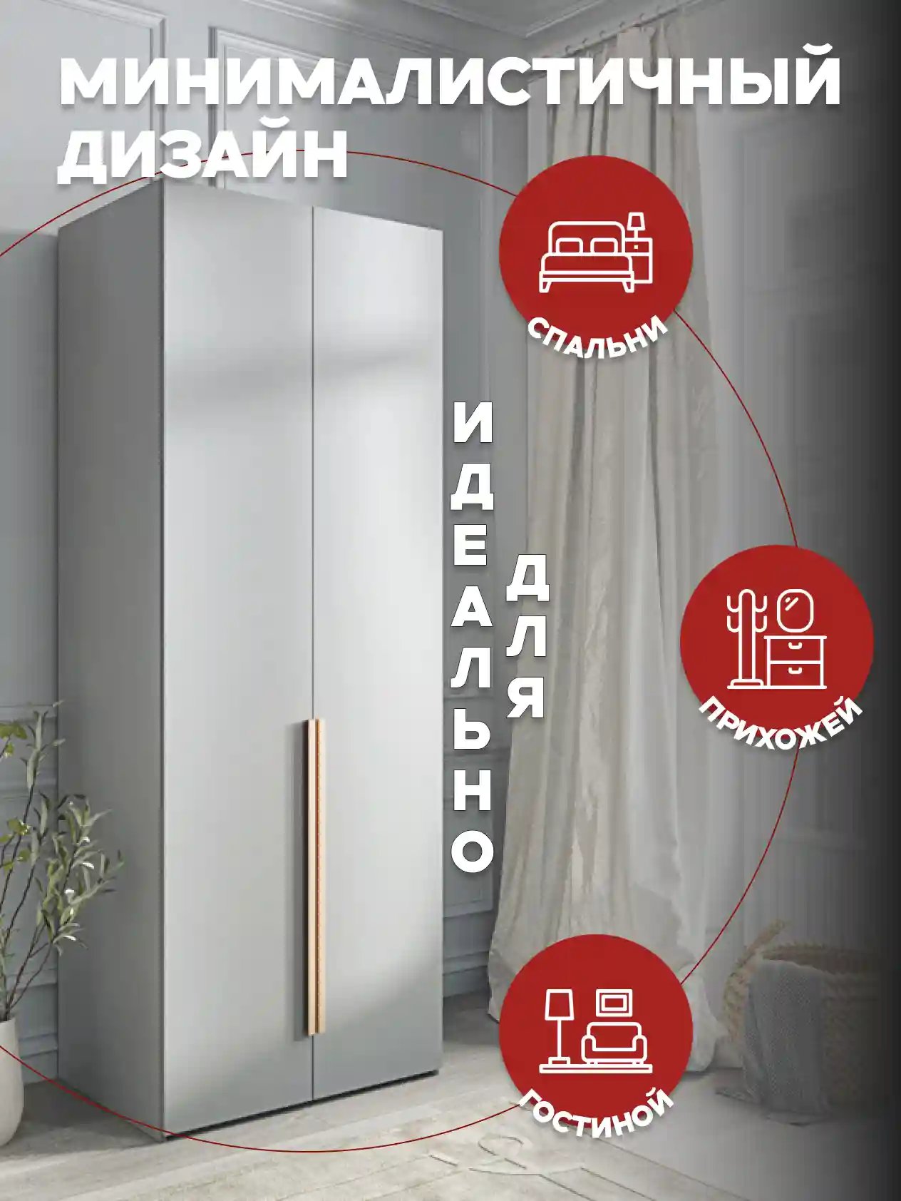 Шкаф 2-дверный Распашной шкаф Desiato ШК2-Ц-Н5-Л-Ф-СЕР-Р3-70х240х55, 540 PE Серый Манхеттен