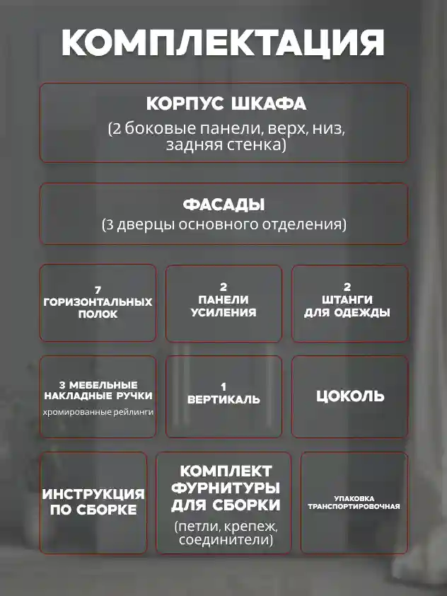 Шкаф 3-дверный Desiato ШК3-Ц-Н2-П-Ф-СЕР-Р1-150х260х60, 540 PE Серый Манхеттен