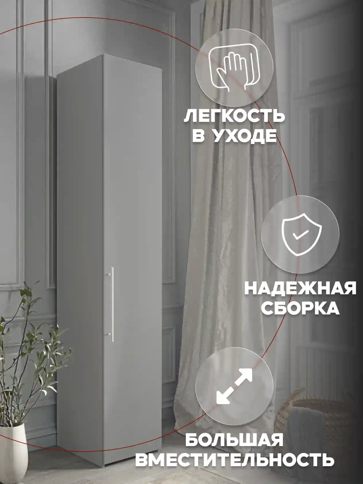 Шкаф 1-дверный Desiato ШК1-Ц-Н2-П-СЕР-Р1-35х230х55, 540 PE Серый Манхеттен