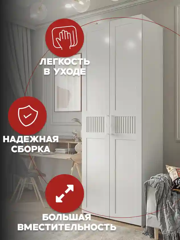 Шкаф 2-дверный Распашной шкаф Desiato ШК2-Ц-Н3-Л-ФС-БЕЛ-Р6-80х270х55, W3343V Белый вельвет