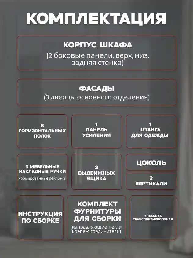 Шкаф 3-дверный Desiato ШК3-Ц-Н4-П-Ф-СЕР-Р1-150х210х60, 540 PE Серый Манхеттен