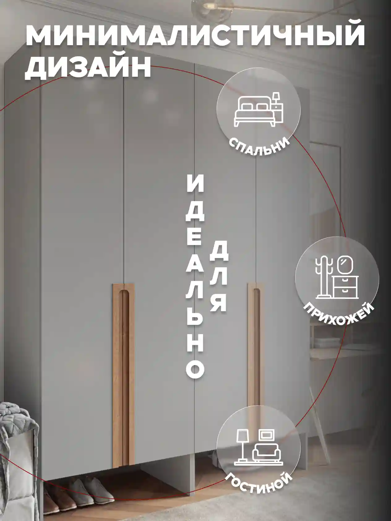Шкаф 4-дверный Распашной шкаф Desiato ШК4-НШ-Н6-Ф-СЕР-Р5-160х240х50, 540 PE Серый Манхеттен