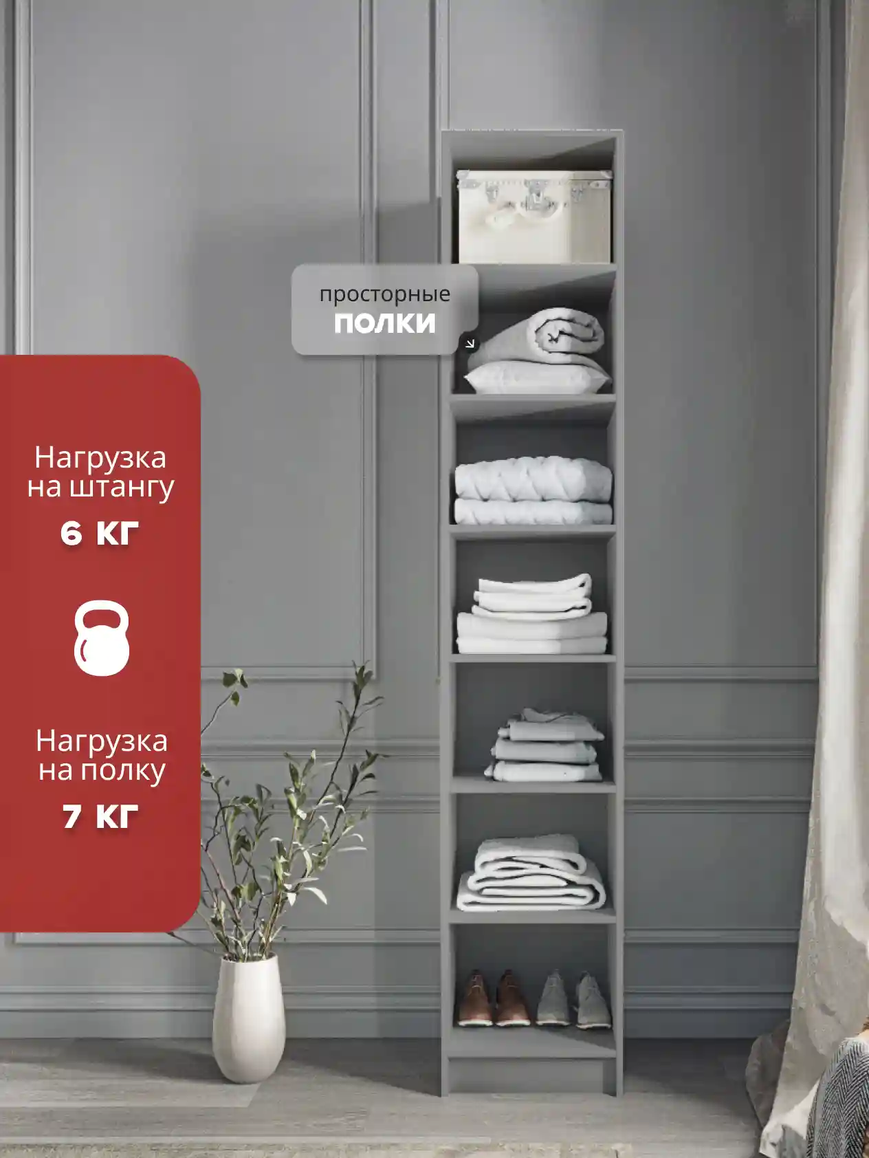 Шкаф 1-дверный Desiato ШК1-Ц-Н8-Л-СЕР-Р1-35х240х65, 540 PE Серый Манхеттен