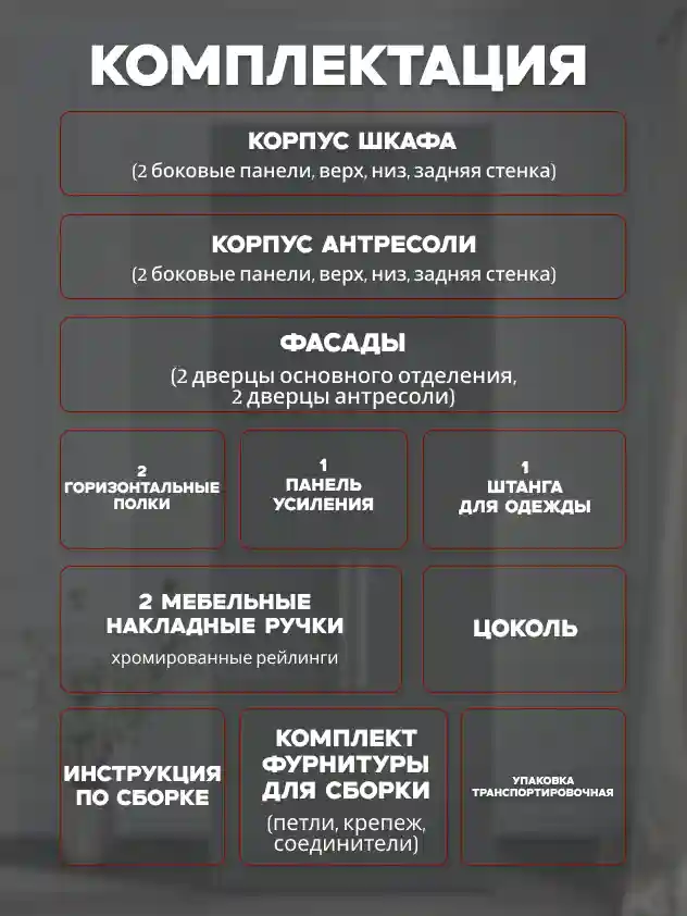 Шкаф 2-дверный Распашной шкаф Desiato ШК2-Ц-Н1А-Ф-СЕР-Р1-90х240х60, 540 PE Серый Манхеттен