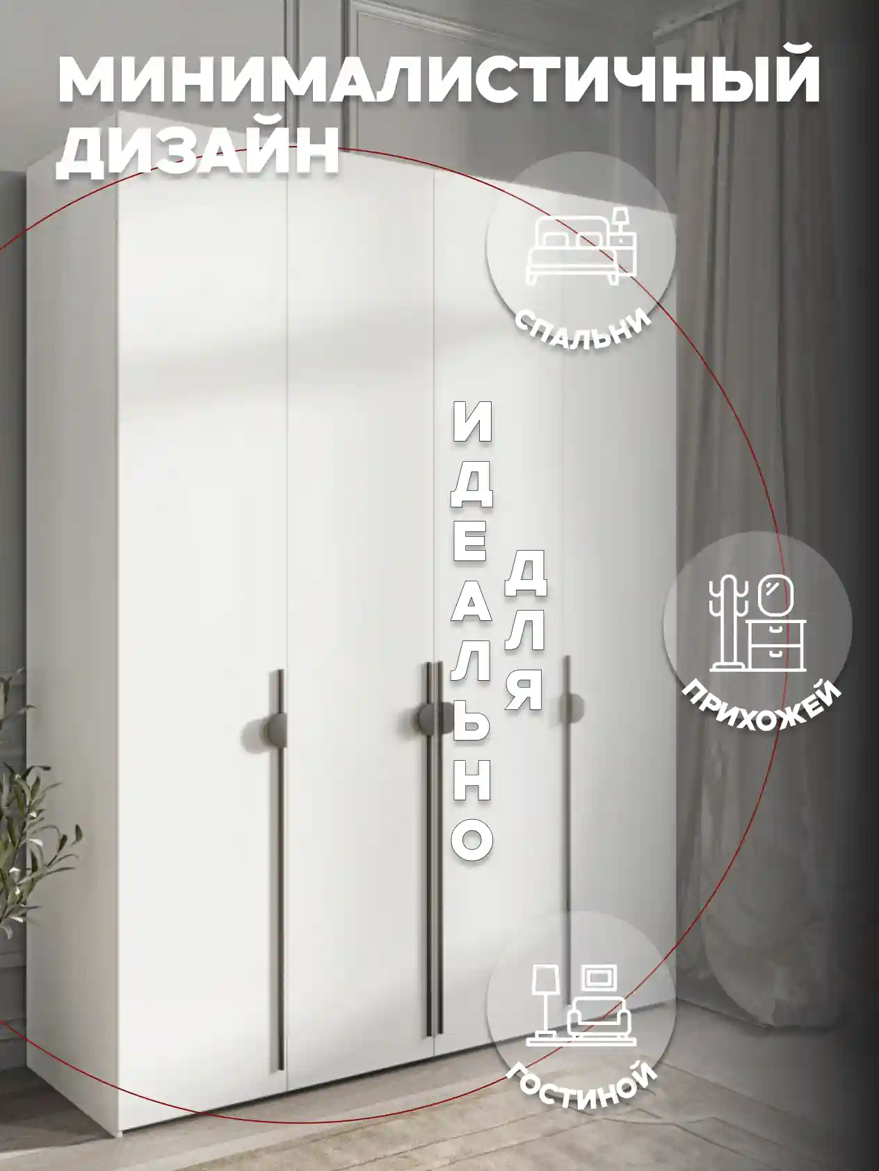 Шкаф 4-дверный Распашной шкаф Desiato ШК4-Ц-Н2-Ф-БЕЛ-Р2.2-200х230х50, W3343V Белый вельвет
