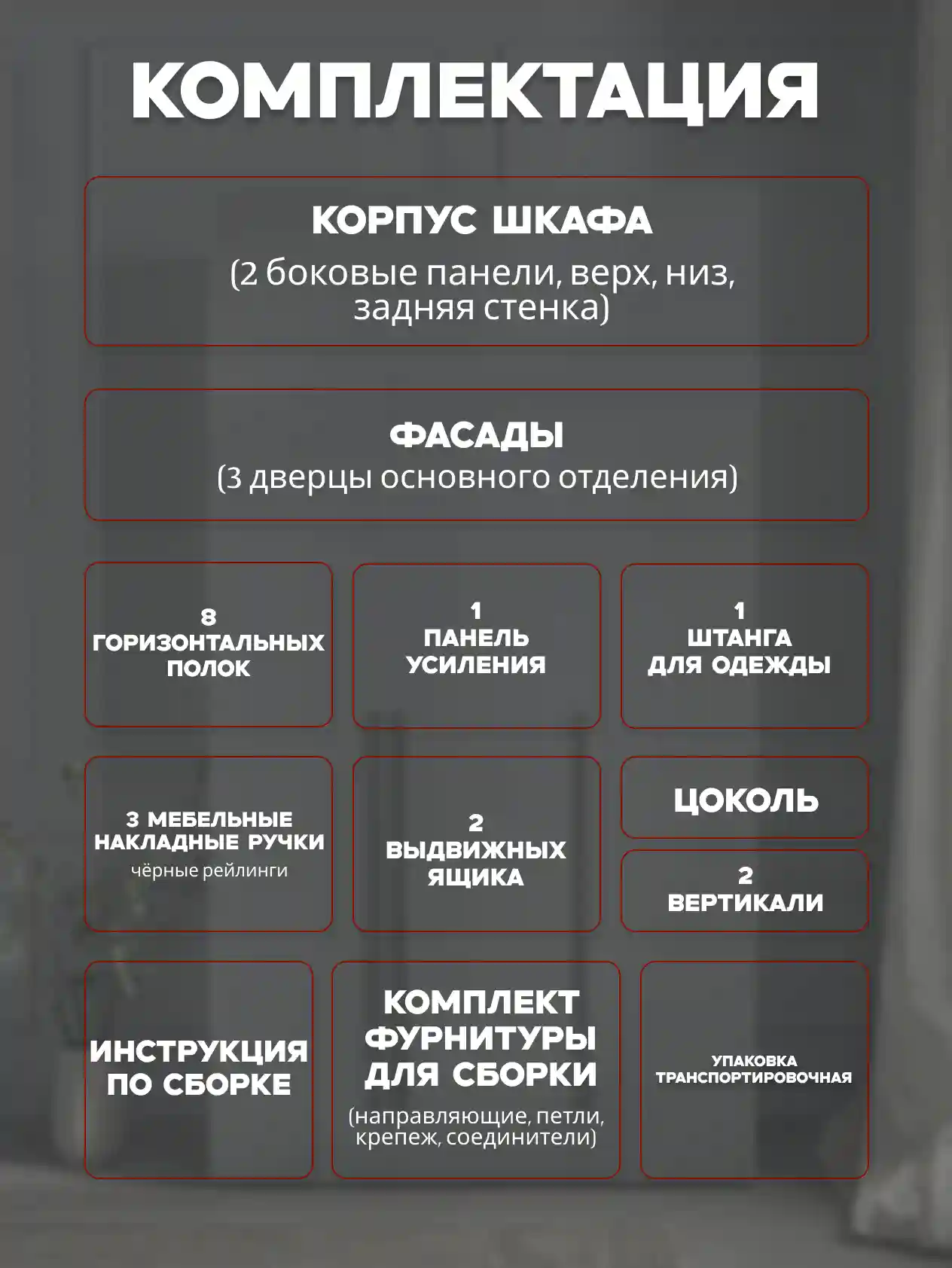 Шкаф 3-дверный Распашной шкаф Desiato ШК3-Ц-Н4-Л-Ф-СЕР-Р2-90х240х65, 540 PE Серый Манхеттен