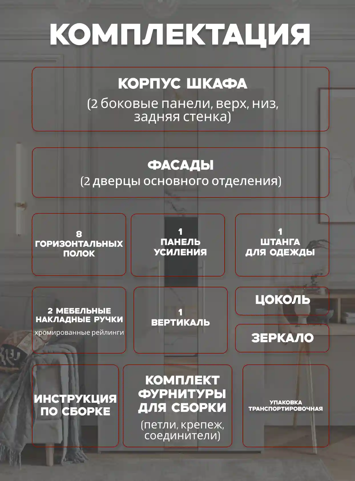 Шкаф 2-дверный Desiato ШК2ЗЕР-Ц-Н1-Л-Ф-КАШ-Р1-85х240х60, 5981 BS Кашемир