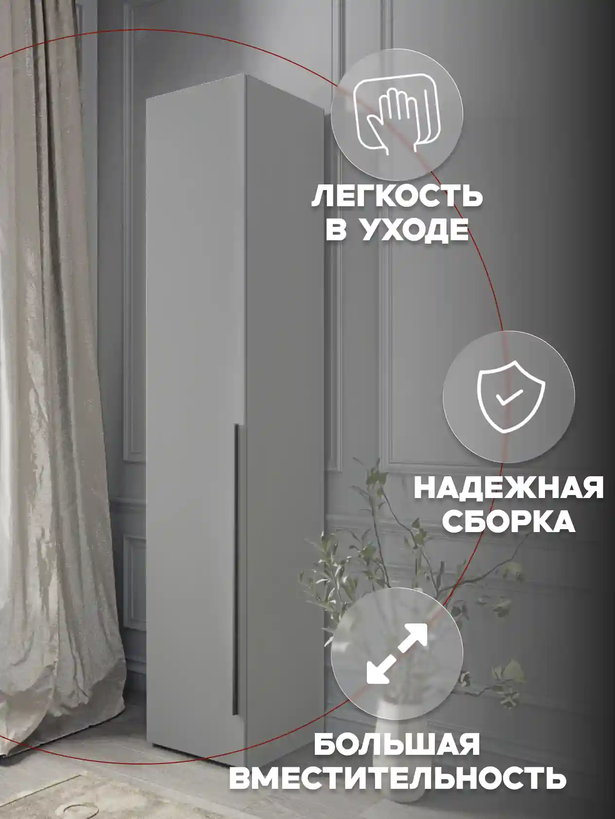 Шкаф 1-дверный Desiato ШК1-Ц-Н1-Л-СЕР-Р2-45х240х65, 540 PE Серый Манхеттен