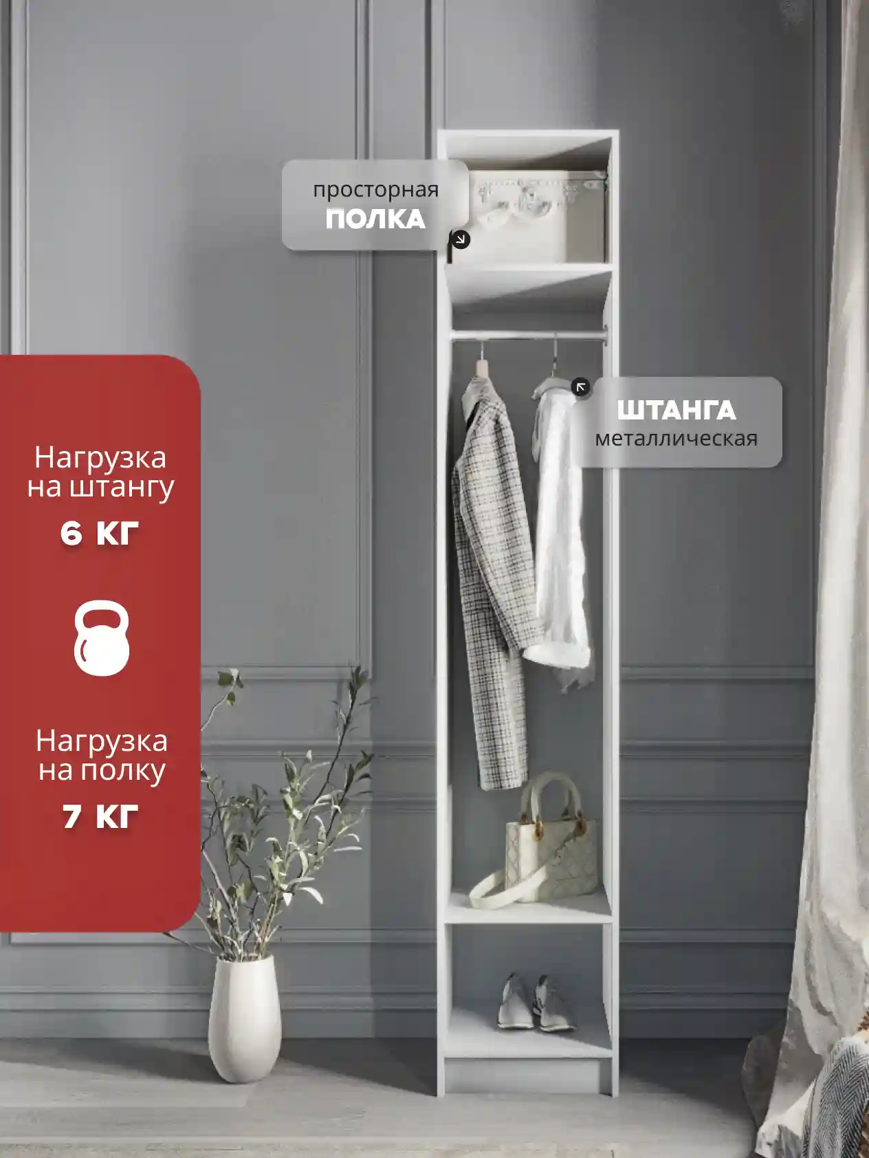 Шкаф 1-дверный Desiato ШК1-Ц-Н1-Л-БЕЛ-Р1-30х210х50, W3343V Белый вельвет