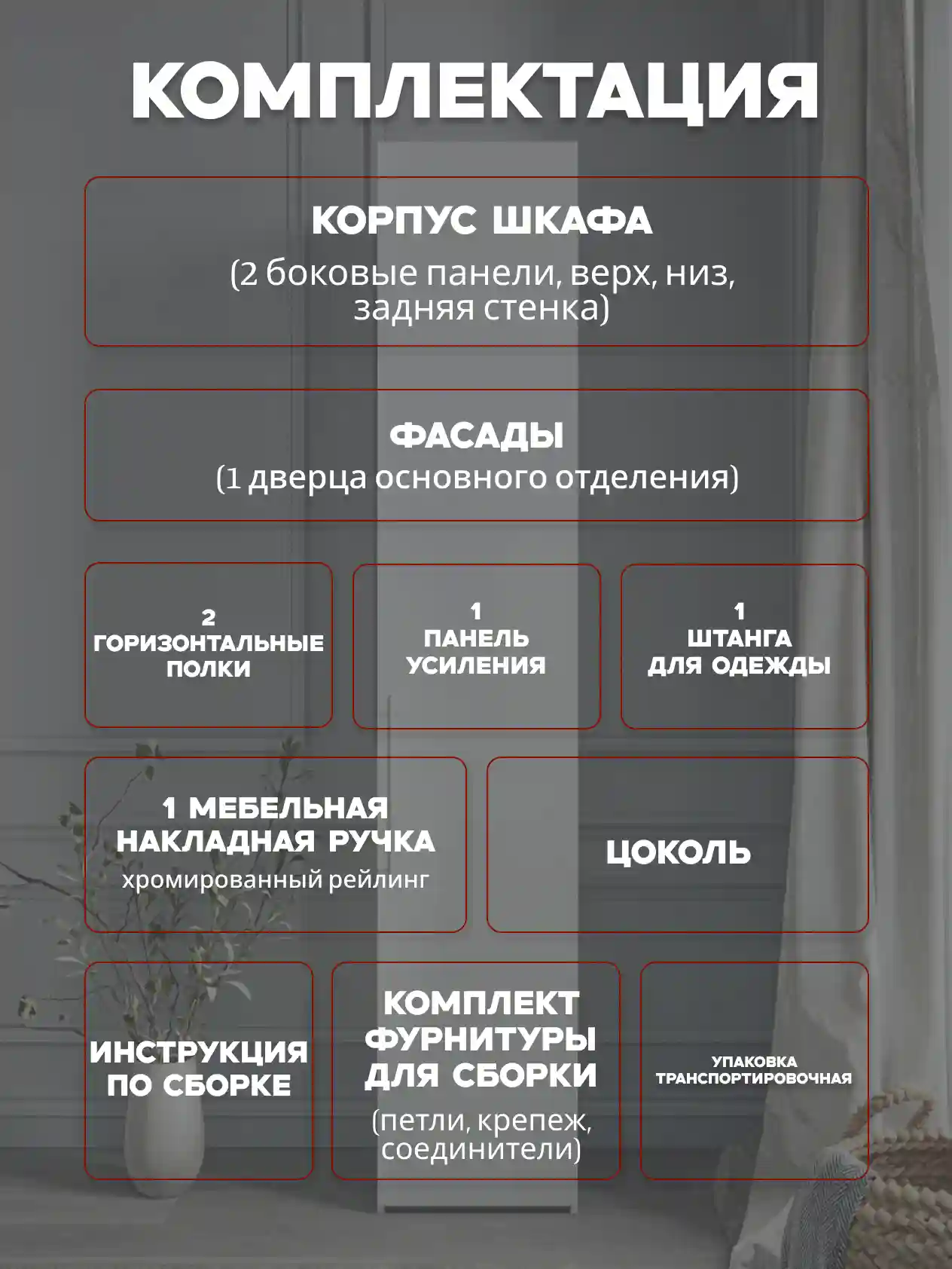 Шкаф 1-дверный Desiato ШК1-Ц-Н1-Л-БЕЛ-Р1-30х210х50, W3343V Белый вельвет