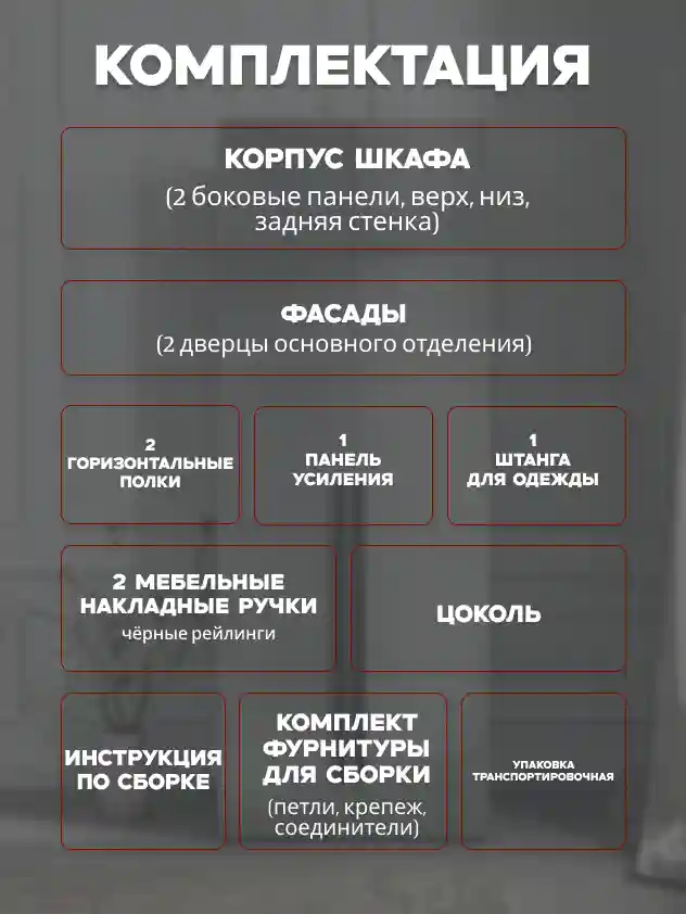 Шкаф 2-дверный Распашной шкаф Desiato ШК2-Ц-Н1-Ф-СЕР-Р2-60х260х55, 540 PE Серый Манхеттен