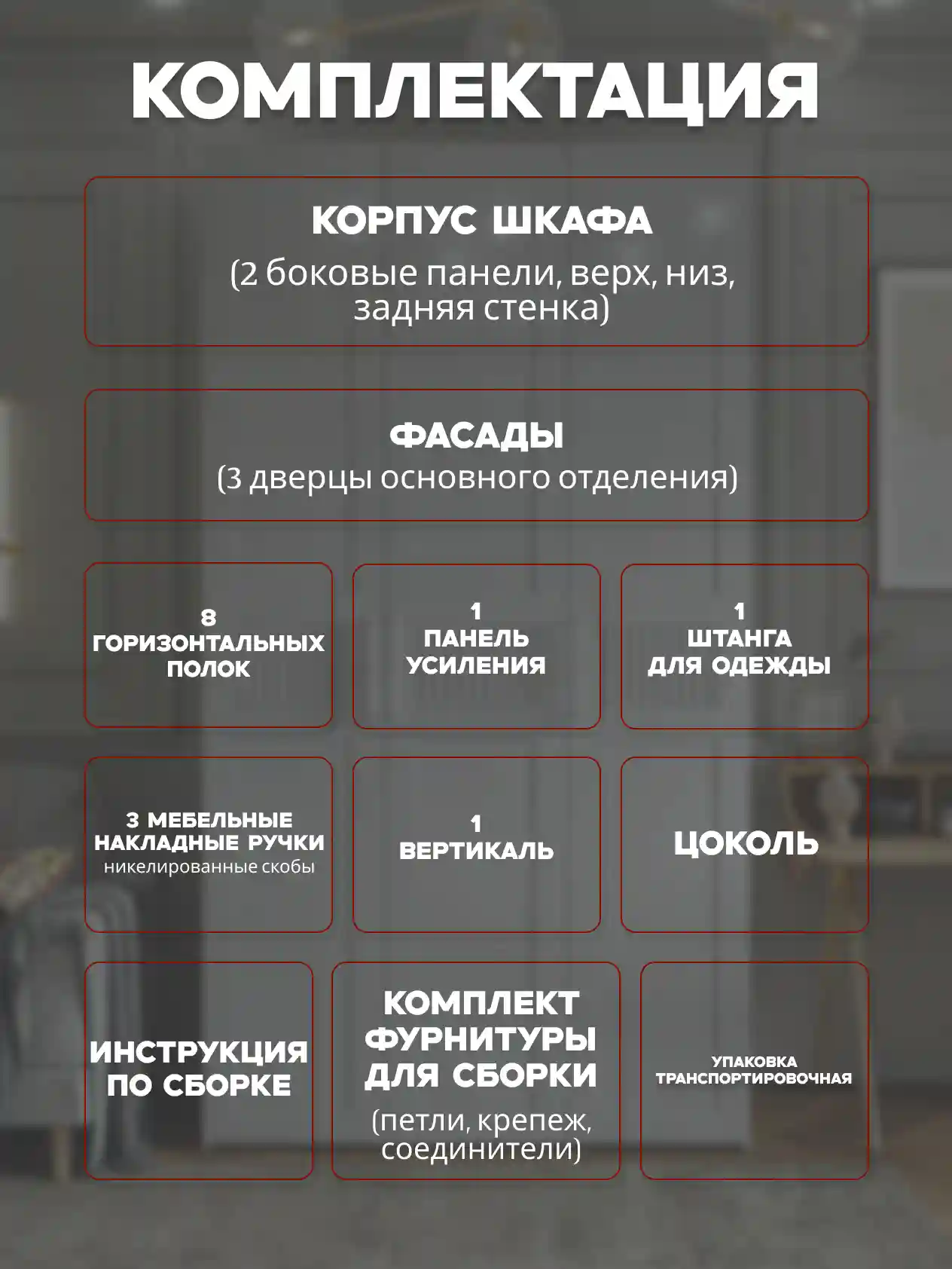 Шкаф 3-дверный Распашной шкаф Desiato ШК3-Ц-Н1-П-ФС2-БЕЛ-Р6-90х270х50, W3343V Белый вельвет