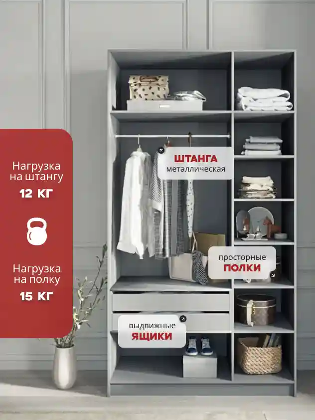 Шкаф 3-дверный Desiato ШК3-Ц-Н4-П-Ф-СЕР-Р1-150х210х60, 540 PE Серый Манхеттен