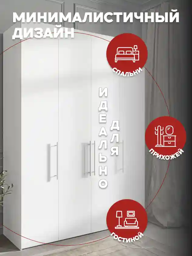 Шкаф 4-дверный Распашной шкаф Desiato ШК4-Ц-Н2-Ф-БЕЛ-Р1-160х260х65, W3343V Белый вельвет