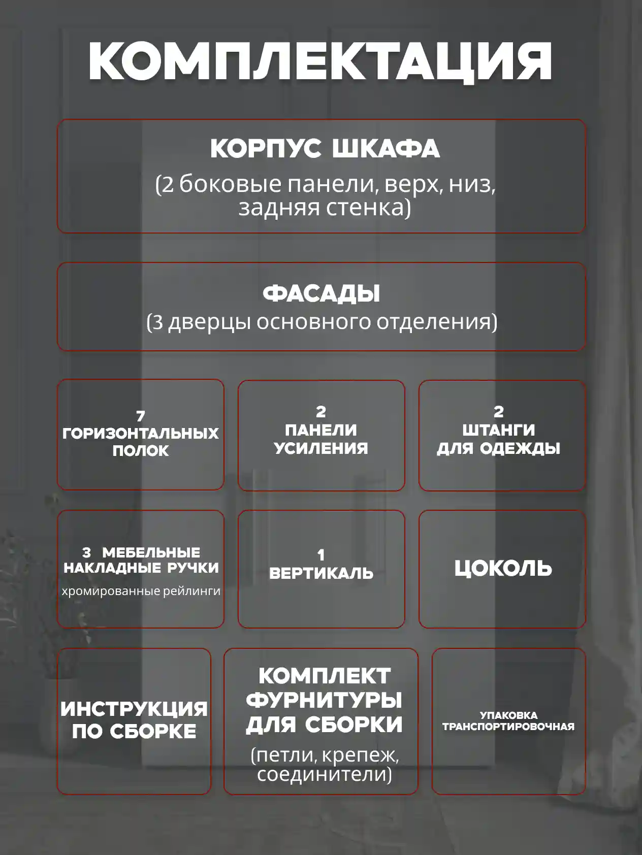 Шкаф 3-дверный Desiato ШК3-Ц-Н2-Л-Ф-БЕЛ-Р1-90х220х60, W3343V Белый вельвет