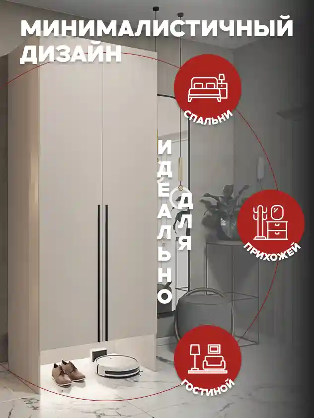 Шкаф 2-дверный Распашной шкаф Desiato ШК2-НШ-Н7-Ф-КАШ-Р2-100х250х55, 5981 BS Кашемир