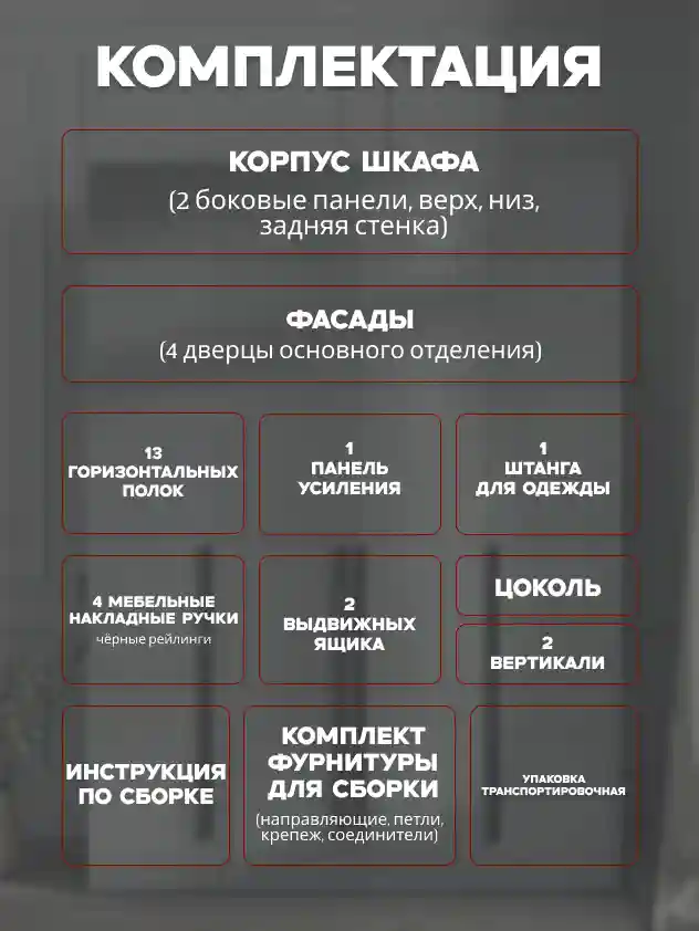 Шкаф 4-дверный Распашной шкаф Desiato ШК4-Ц-Н4-Ф-СЕР-Р2-180х230х60, 540 PE Серый Манхеттен