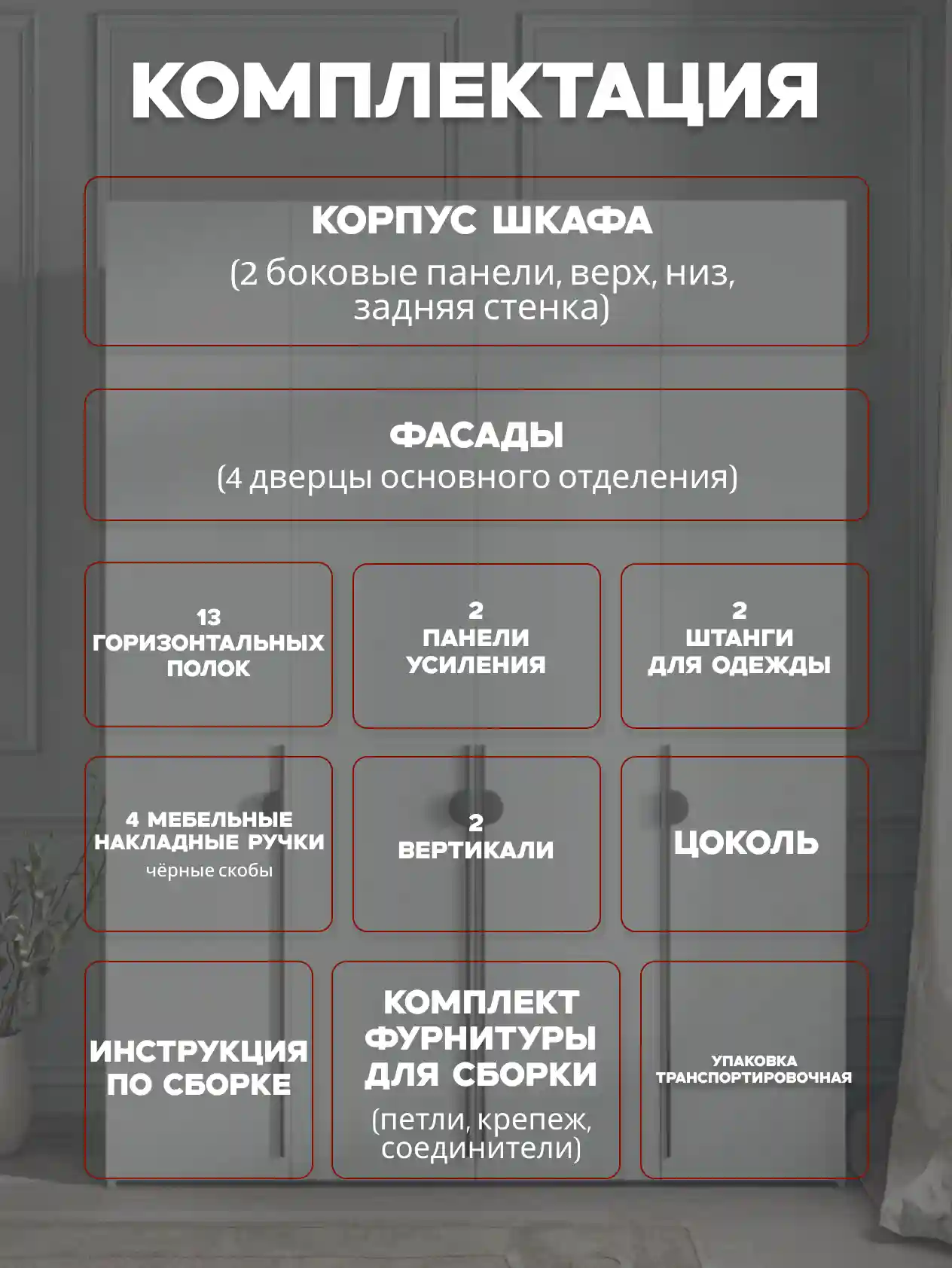 Шкаф 4-дверный Распашной шкаф Desiato ШК4-Ц-Н2-Ф-БЕЛ-Р2.2-200х230х50, W3343V Белый вельвет