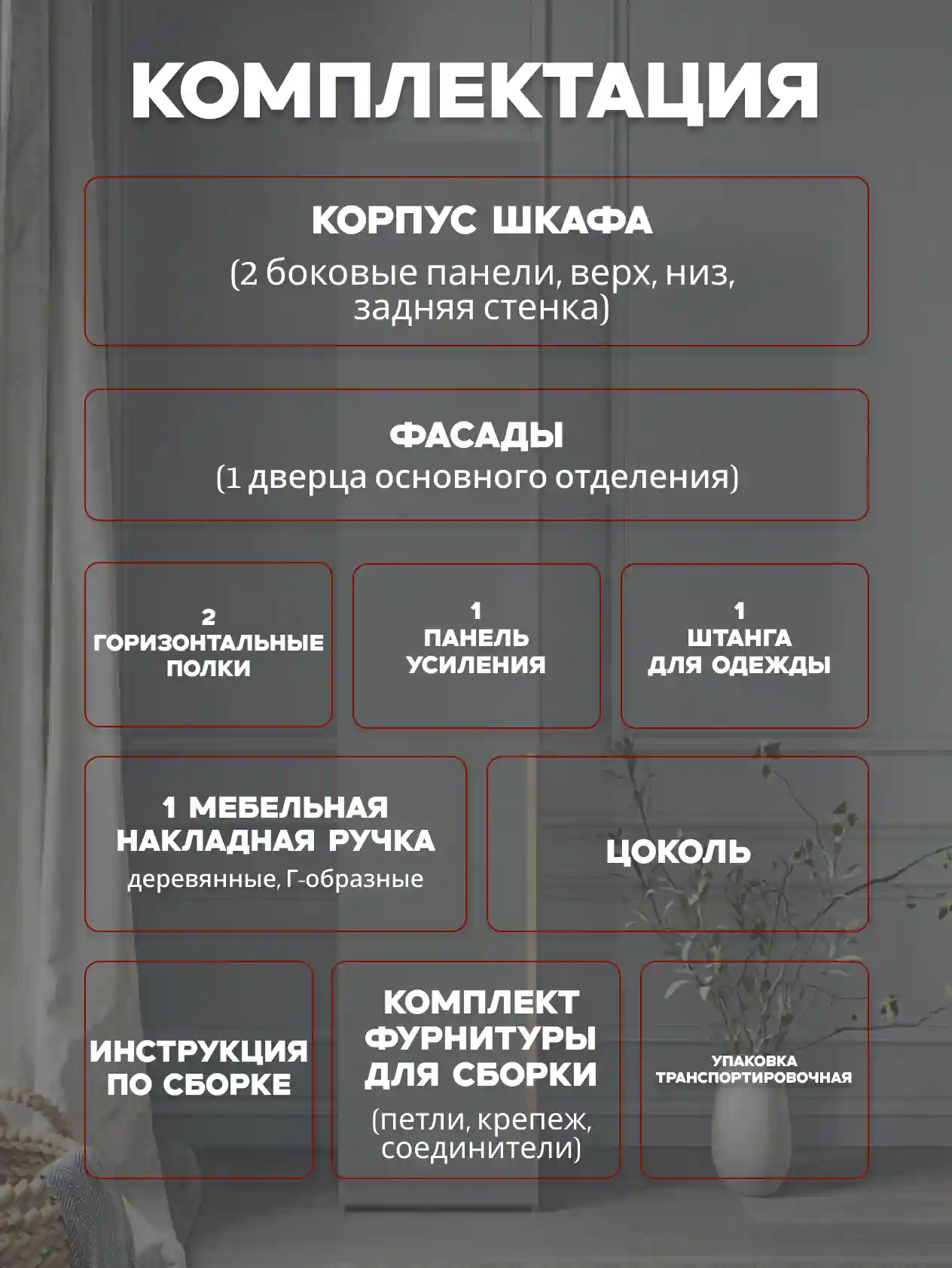 Шкаф 1-дверный Desiato ШК1-Ц-Н1-Л-СЕР-Р3-30х250х55, 540 PE Серый Манхеттен