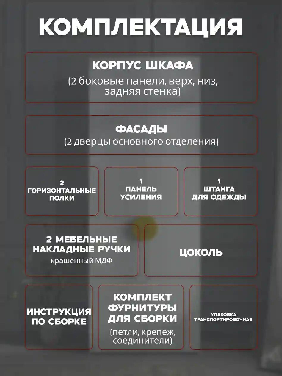 Шкаф 2-дверный Распашной шкаф Desiato ШК2-Ц-Н1-Ф-БЕЛ-Р3.2Ж-80х230х50, W3343V Белый вельвет