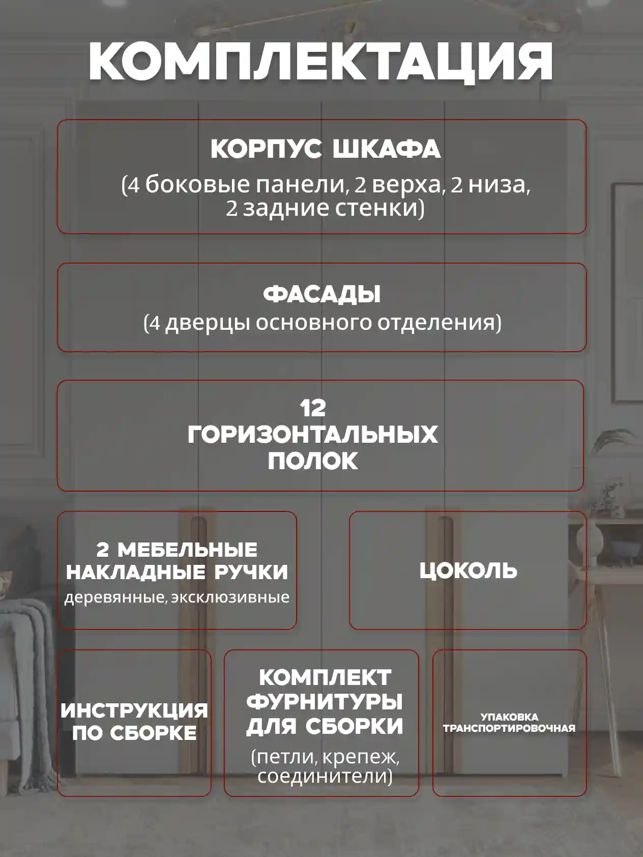 Шкаф 4-дверный Распашной шкаф Desiato ШК4-Ц-Н8-Ф-КАШ-Р5-150х260х65, 5981 BS Кашемир
