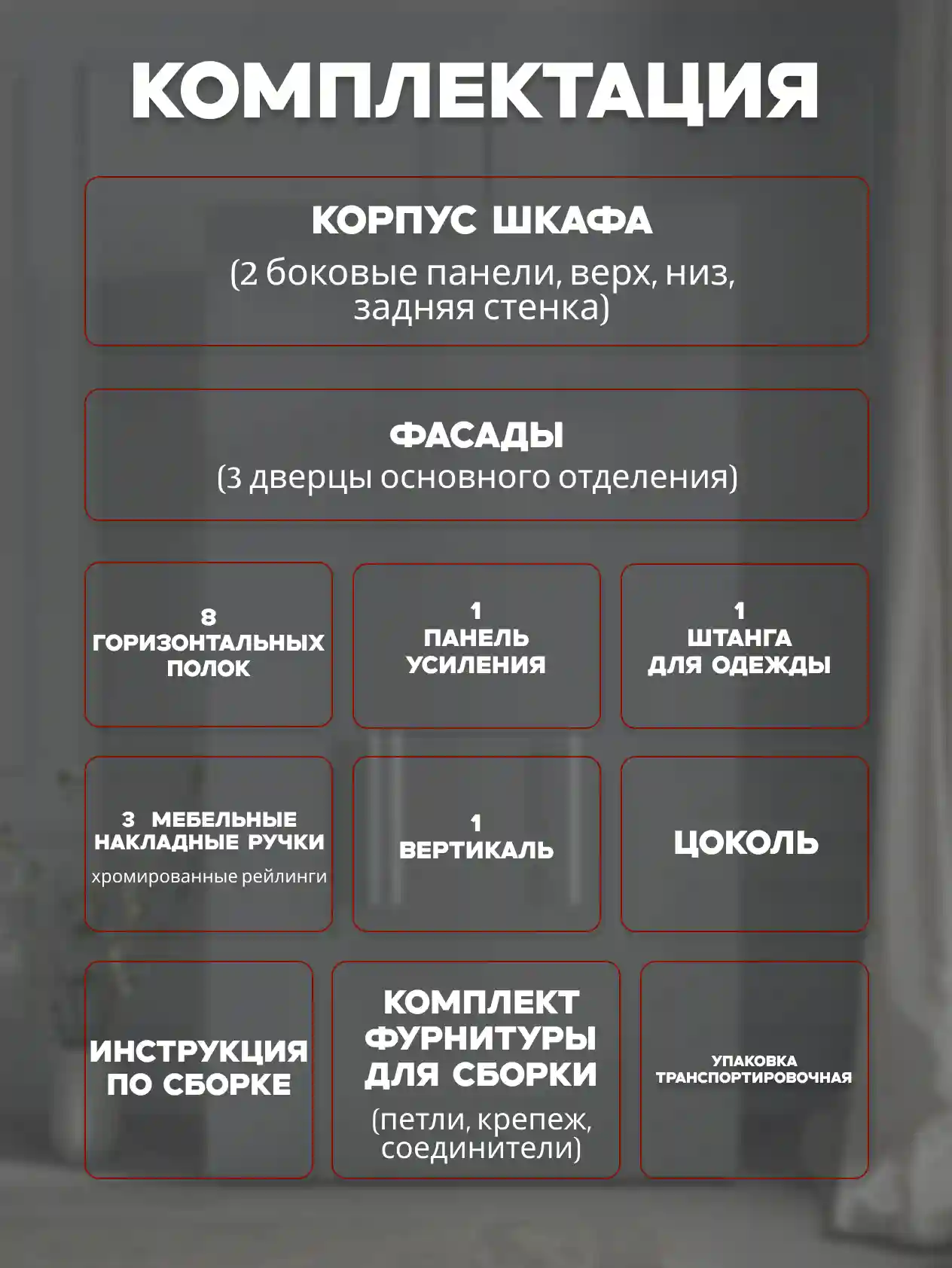 Шкаф 3-дверный Desiato ШК3-Ц-Н1-Л-Ф-СЕР-Р1-120х220х65, 540 PE Серый Манхеттен