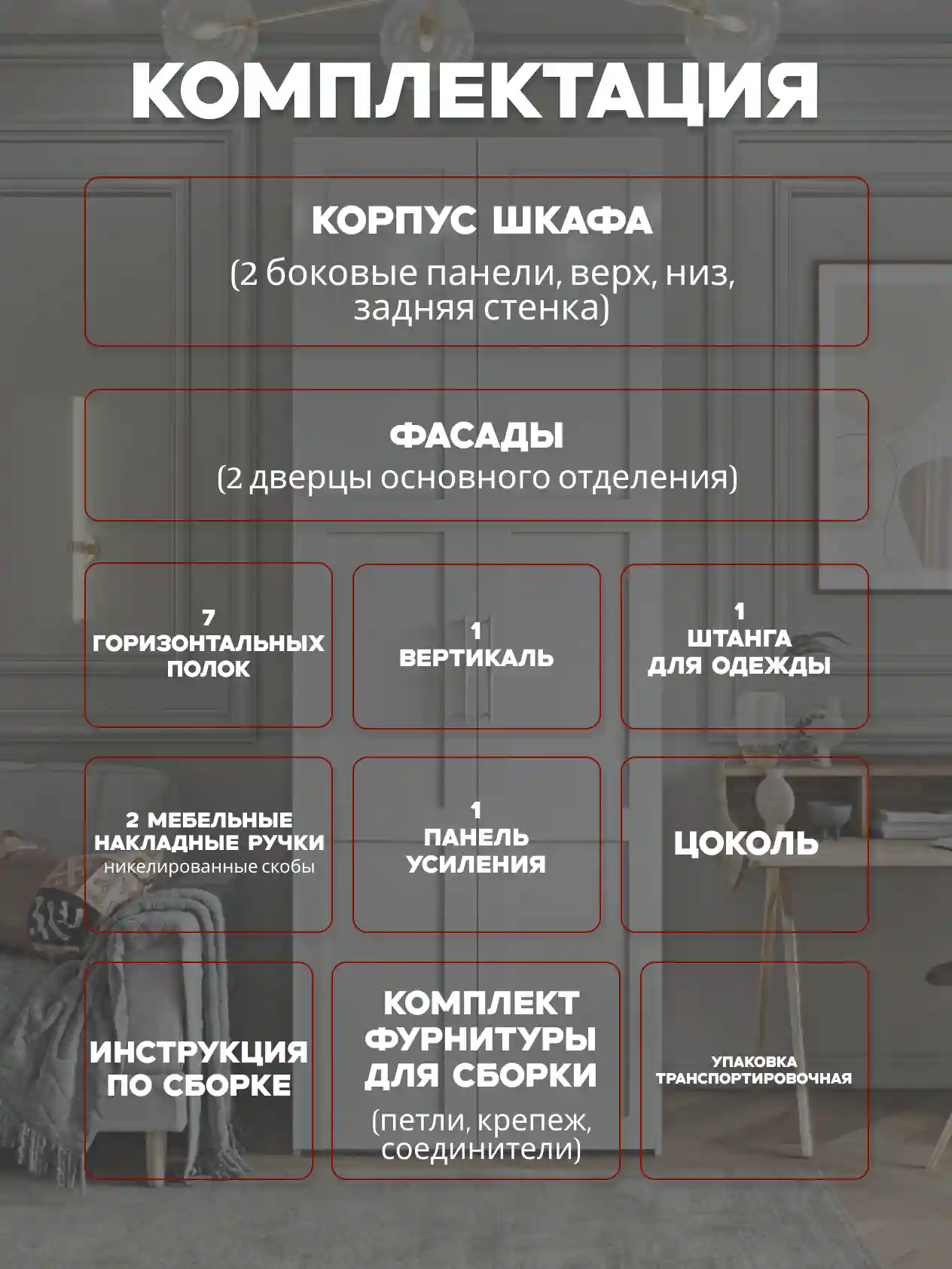 Шкаф 2-дверный Desiato ШК2-Ц-Н3-Л-ФС3-БЕЛ-Р6-90х270х50, W3343V Белый вельвет