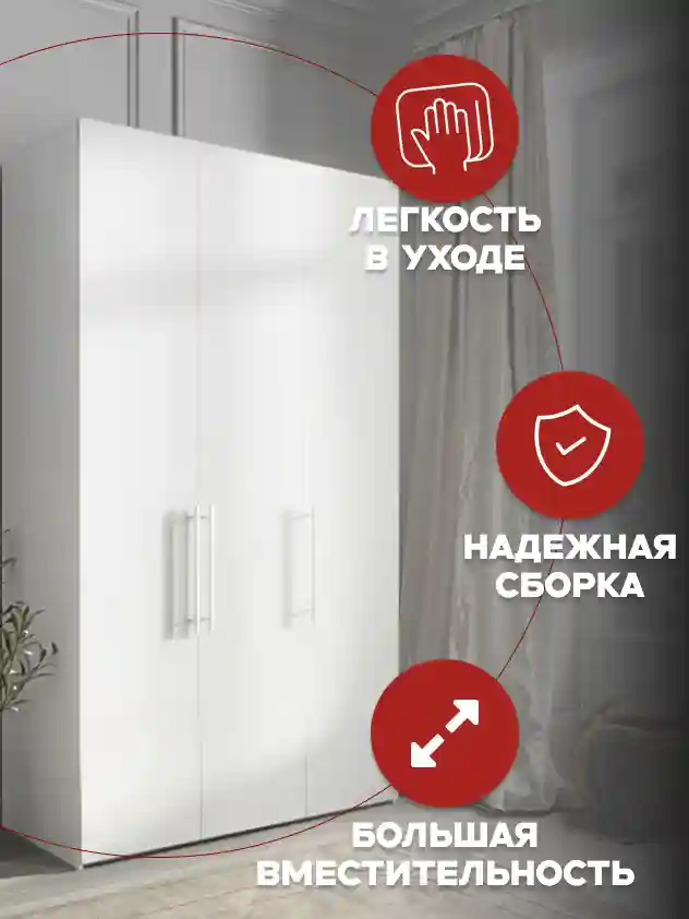 Шкаф 3-дверный Desiato ШК3-Ц-Н4-П-Ф-БЕЛ-Р1-90х210х60, W3343V Белый вельвет