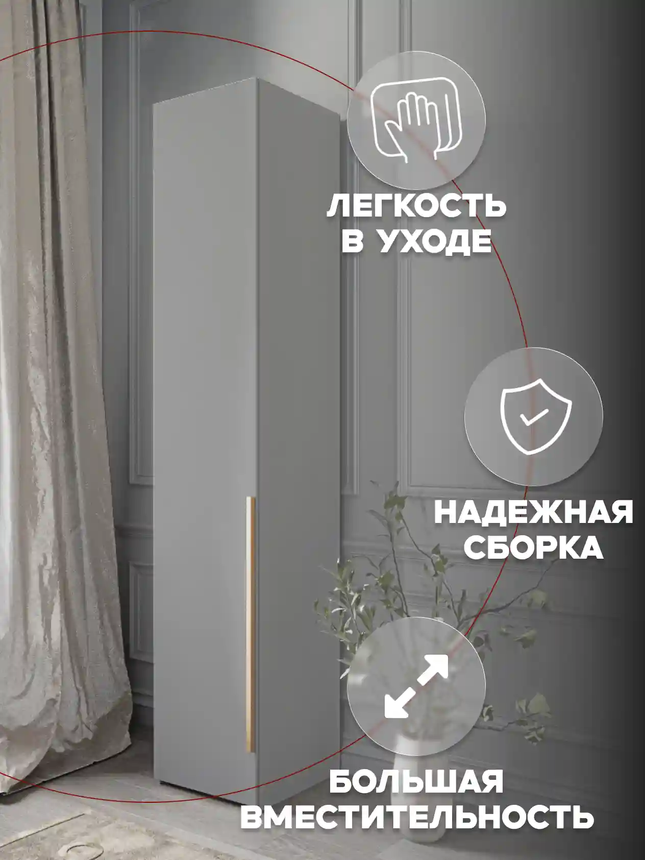 Шкаф 1-дверный Desiato ШК1-Ц-Н1-Л-СЕР-Р3-30х250х55, 540 PE Серый Манхеттен