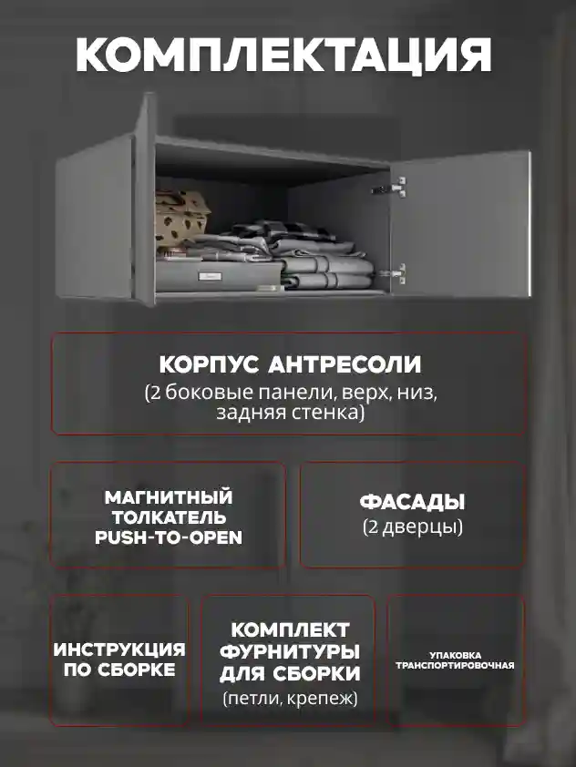 Антресоль Desiato ШК2-Н1-СЕР-70х36х60, 540 PE Серый Манхеттен