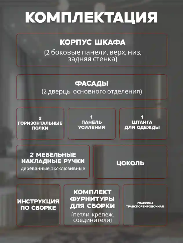 Шкаф 2-дверный Распашной шкаф Desiato ШК2-Ц-Н1-Ф-БЕЛ-Р5-90х250х60, W3343V Белый вельвет