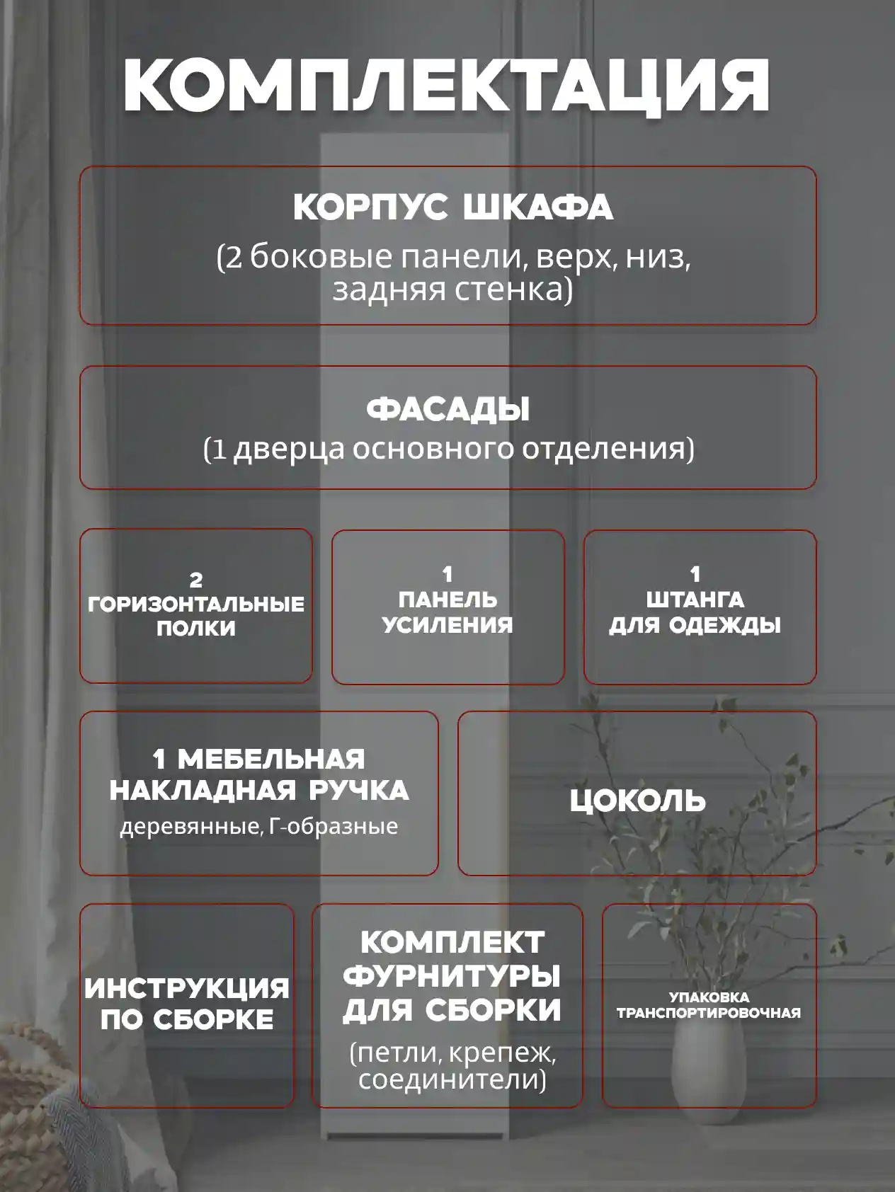 Шкаф 1-дверный Desiato ШК1-Ц-Н1-Л-БЕЛ-Р3-30х210х50, W3343V Белый вельвет