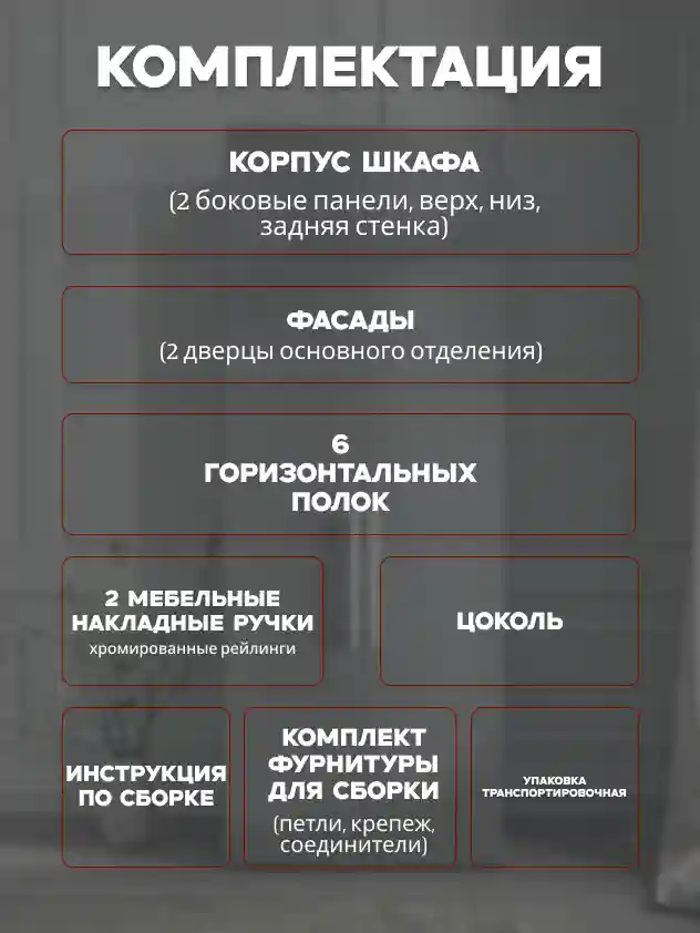 Шкаф 2 Распашной шкаф Desiato ШК2-Ц-Н8-Ф-СЕР-Р1-100х250х55, 540 PE Серый Манхеттен