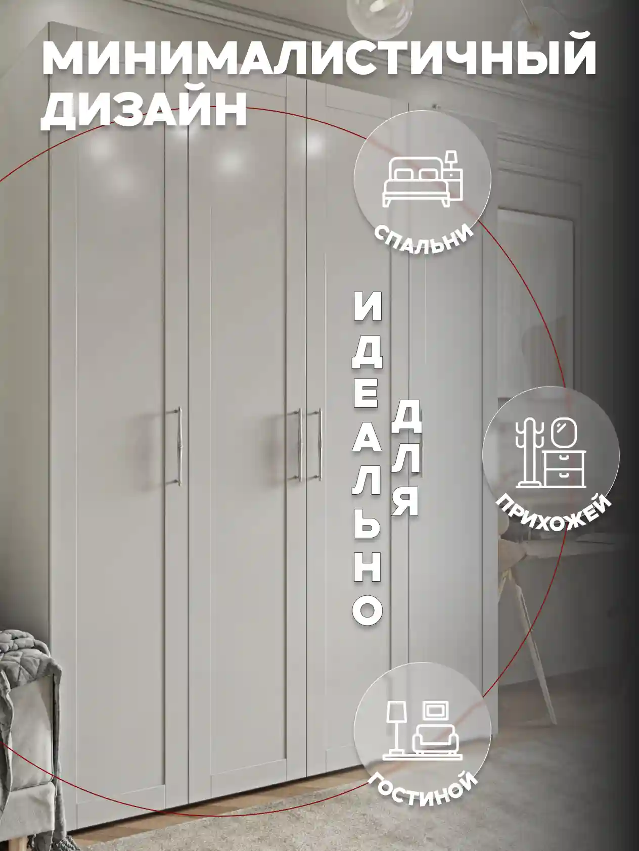 Шкаф 4-дверный Распашной шкаф Desiato ШК4-Ц-Н2-ФС2-БЕЛ-Р6-180х260х65, W3343V Белый вельвет