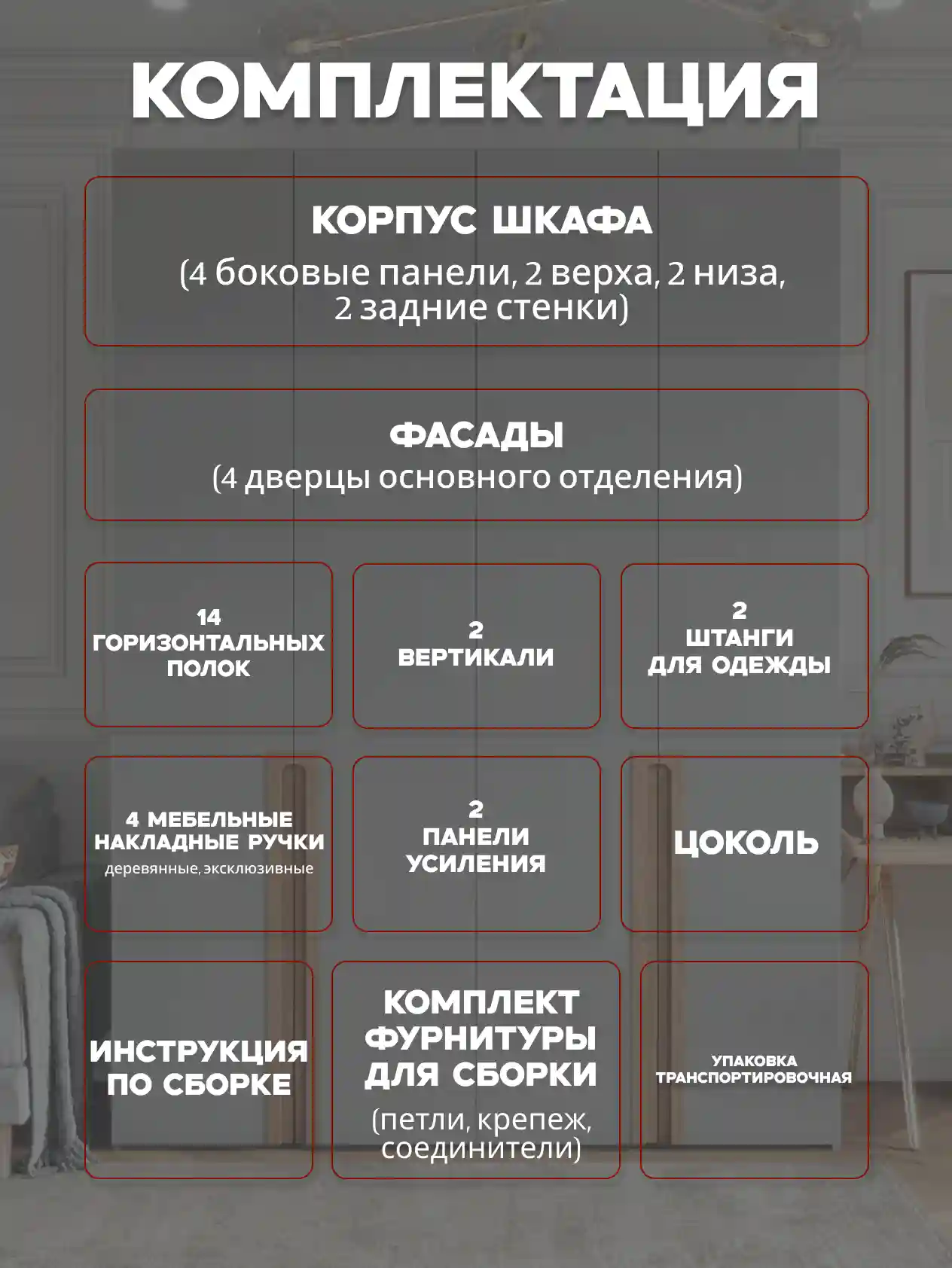 Шкаф 4-дверный Распашной шкаф Desiato ШК4-Ц-Н3-Ф-СЕР-Р5-150х220х65, 540 PE Серый Манхеттен