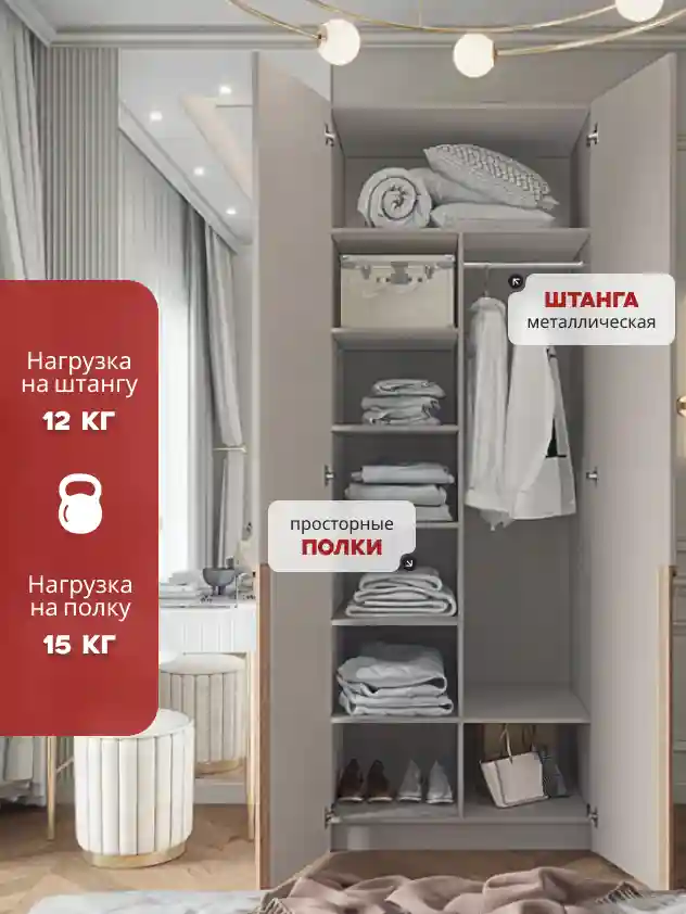 Шкаф 2-дверный Распашной шкаф Desiato ШК2-Ц-Н3-Л-Ф-КАШ-Р5-80х210х55, 5981 BS Кашемир