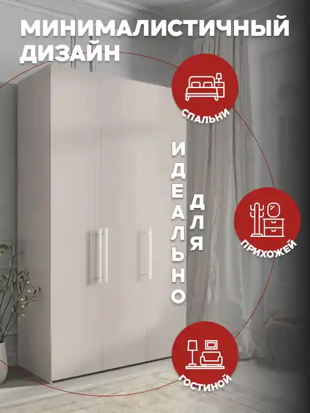 Шкаф 3-дверный Desiato ШК3-Ц-Н4-П-Ф-КАШ-Р1-150х220х55, 5981 BS Кашемир