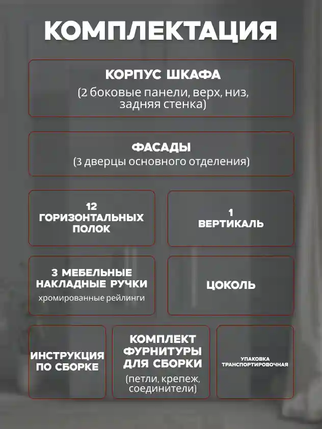 Шкаф 3-дверный Desiato ШК3-Ц-Н8-Ф-СЕР-Р1-150х220х55, 540 PE Серый Манхеттен