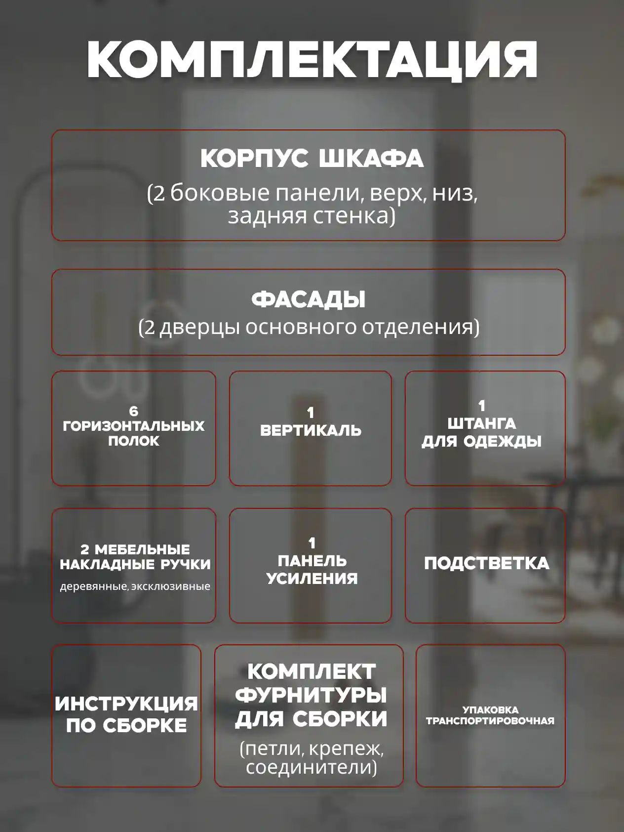 Шкаф 2-дверный Распашной шкаф Desiato ШК2-НШ-Н6-П-Ф-БЕЛ-Р5-60х240х60, W3343V Белый вельвет