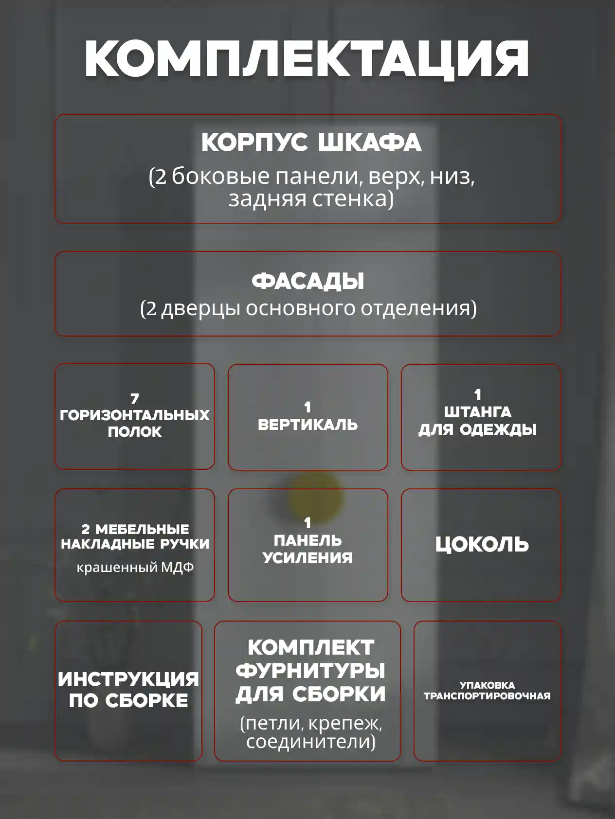 Шкаф 2-дверный Распашной шкаф Desiato ШК2-Ц-Н3-П-Ф-БЕЛ-Р3.2Ж-80х260х50, W3343V Белый вельвет