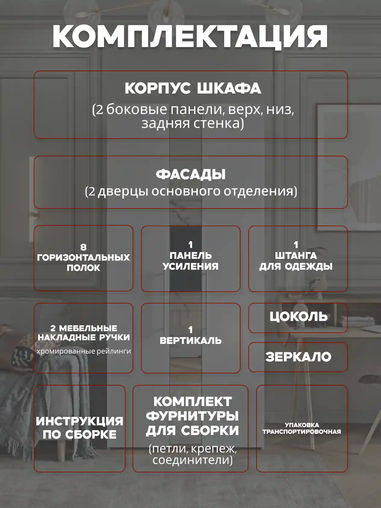 Шкаф 2-дверный Desiato ШК2ЗЕР-Ц-Н1-Л-Ф-БЕЛ-Р1-100х240х50, W3343V Белый вельвет