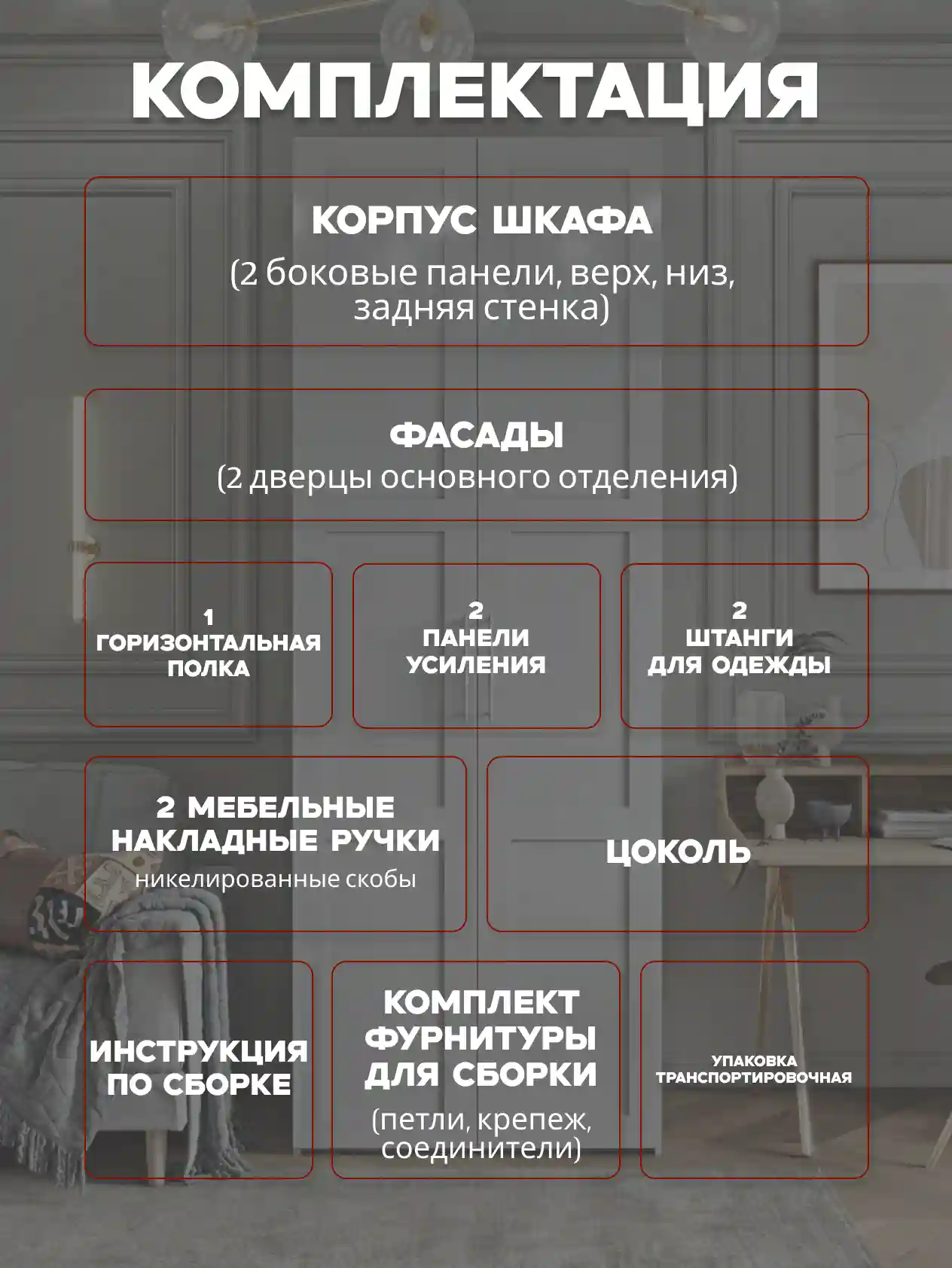 Шкаф 2-дверный Desiato ШК2-Ц-Н2-ФС3-БЕЛ-Р6-80х260х65, W3343V Белый вельвет