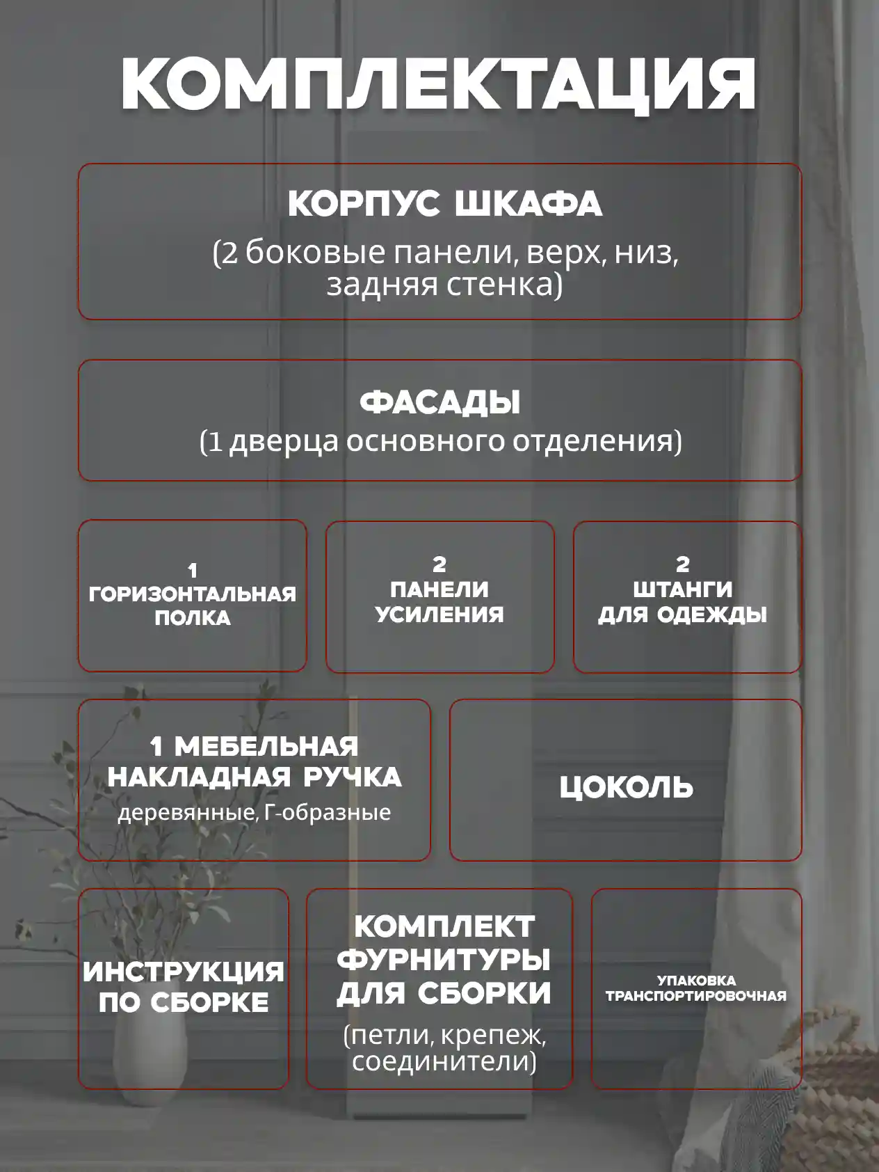 Шкаф 1-дверный Desiato ШК1-Ц-Н2-П-СЕР-Р3-50х230х65, 540 PE Серый Манхеттен